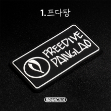 브랑키아 프리다이빙 스노클링 핀가방 블랙타이탄 롤러백 커스텀 패치