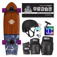 [입문&초중급 올인원] 하이드로포닉 서프스케이트 + 보호대 + 헬멧세트 + 무료강습 + LED불바퀴 + 휴대용툴 - 피쉬 쿨레스트 31.5&Prime;x9.75&Prime;