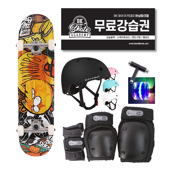[입문&초중급 올인원] 로그 스케이트보드 + 보호대 + 헬멧세트 + 무료강습 + LED불바퀴 + 휴대용툴 - 웁스 옐로우 7.75인치(LODE002108)