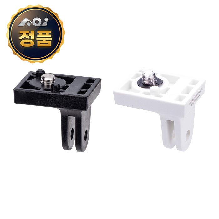 AOI 에이오아이 고프로 메일 마운트 베이스 01 2컬러선택 / GP-MM-01-BLK / GP-MM-01-WHT