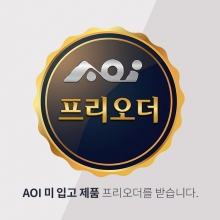 AOI 에이오아이 프리오더 미입고제품 고객 요청 프리오더