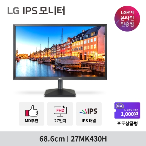 LG 27MK430H 27인치 IPS 패널 FHD 사무용 가정용 인강용 듀얼 컴퓨터 모니터 벽걸이가능