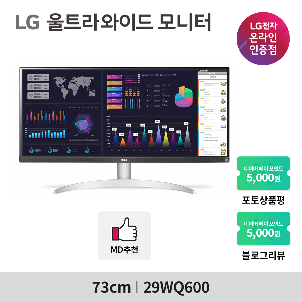 [LG전자] 29WN600 29인치 울트라 와이드 WFHD 홈오피스 HDR 21:9 비율 컴퓨터 모니터 스피커 내장