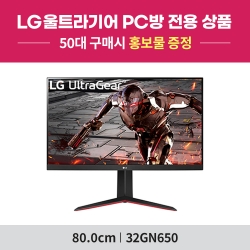 [PC방전용] LG 울트라기어 32GN650 (32인치/VA패널/QHD/165Hz/5ms) 게이밍 모니터