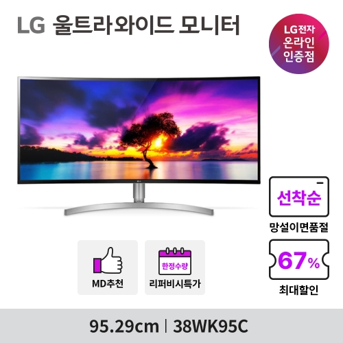 ★ LG 38인치 38WK95C IPS WQHD HDR 울트라 와이드 커브드 곡면 모니터