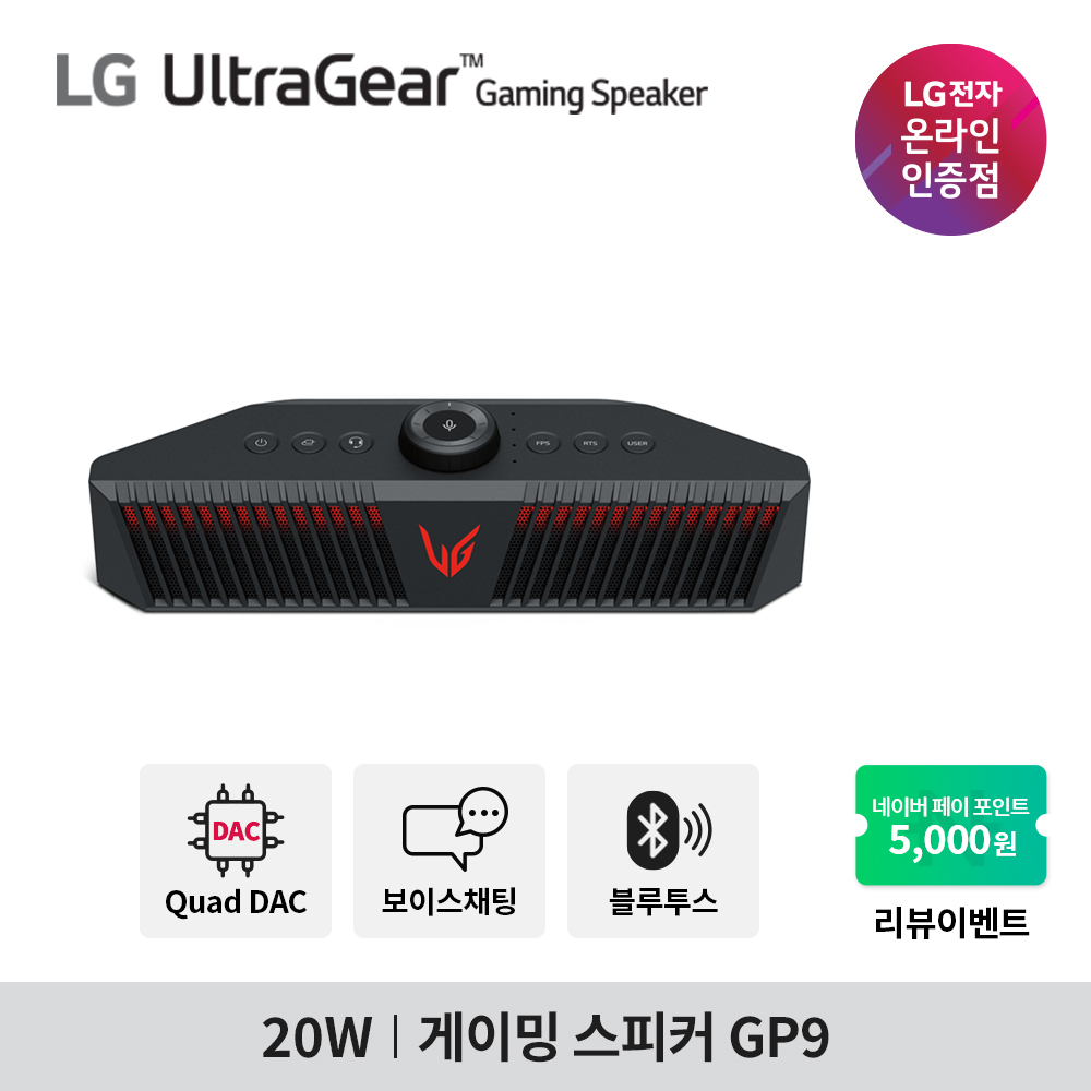 LG 울트라기어 GP9 게이밍스피커 3D사운드 Hi-Fi 쿼드DAC 보이스채팅 캔슬링 20W 블루투스 스피커