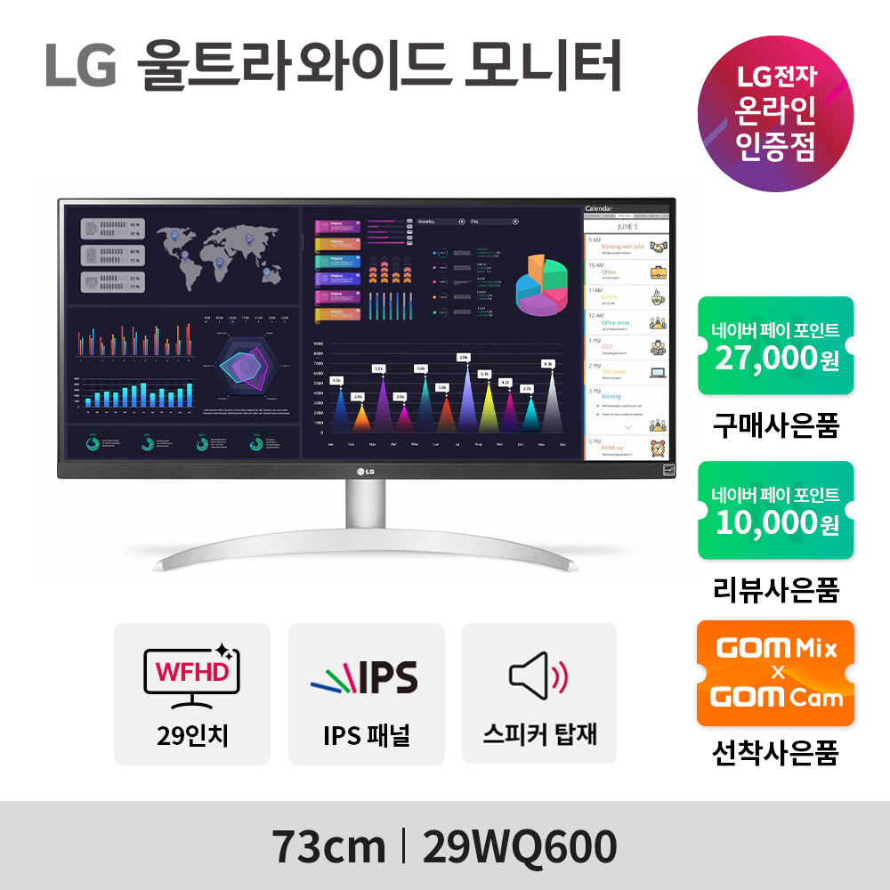 [N포인트 27,000원 증정] LG 울트라와이드 29WQ600 (29인치/IPS/WFHD/21:9/화면분할/USB-C/스피커) 와이드 모니터