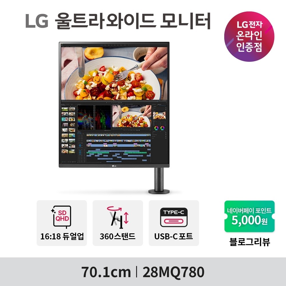 LG 울트라와이드 28MQ780 듀얼업 모니터 70.1cm 나노IPS SDQHD 16:18 PBP USB-PD LG 울트라와이드 28MQ780 듀얼업 모니터 70.1cm 나노IPS SDQHD 16:18 PBP USB-PD