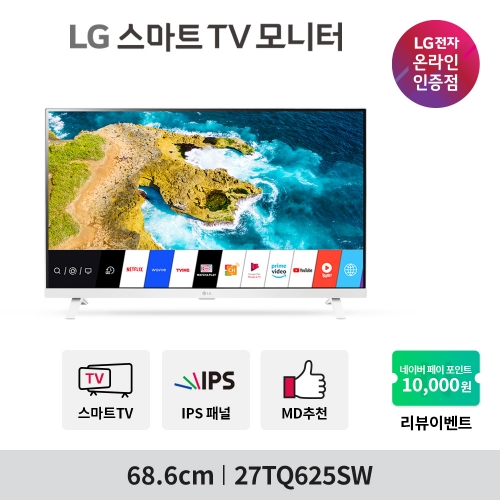 LG 스마트TV모니터 27TQ625SW (27인치/IPS/FHD/WiFi/미러링/화이트/리모콘/원룸용/캠핑용) 모니터