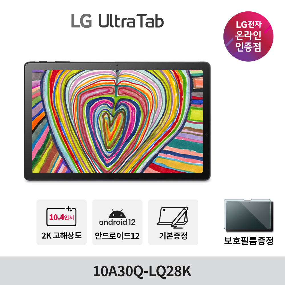 LG 울트라탭 10A30Q-LQ28K 2K 고해상도 슬림형 SSD128GB 스피커 카메라 태블릿PC (케이스/펜 포함)