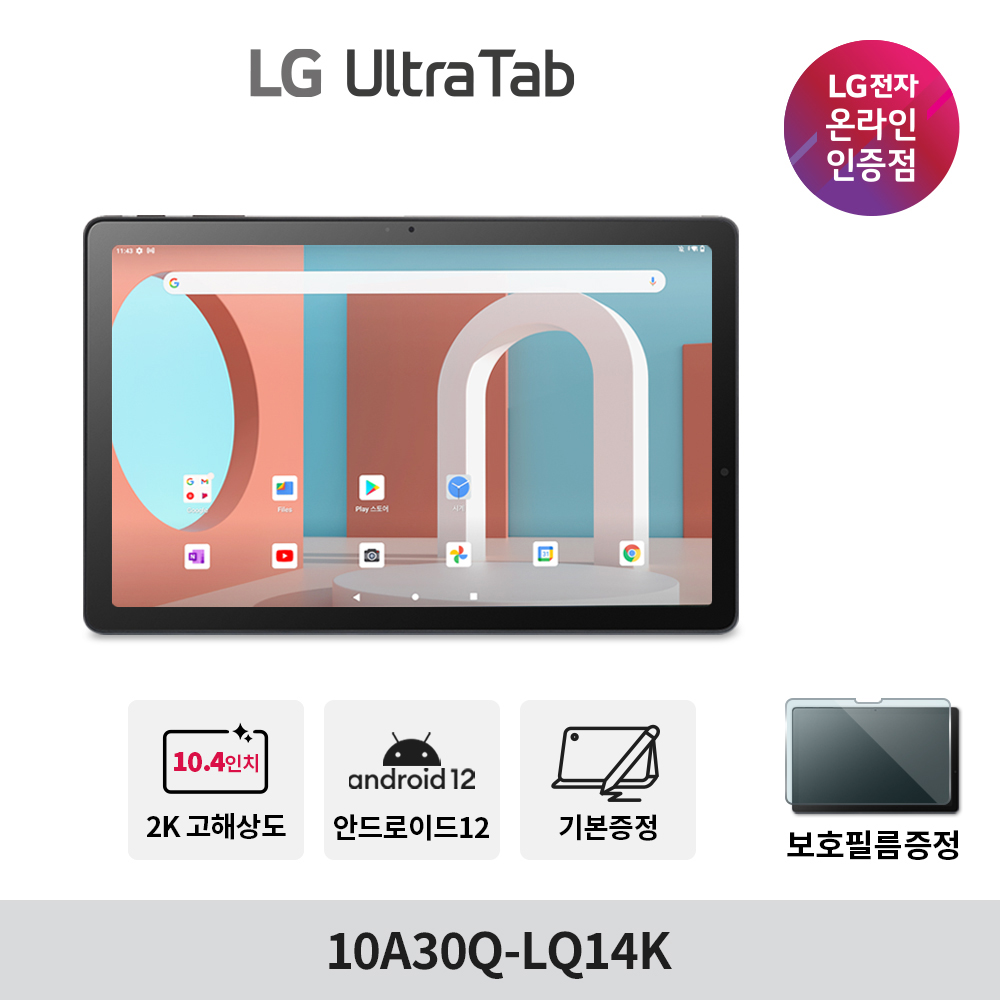 LG 울트라탭 10A30Q-LQ14K 2K 고해상도 슬림형 SSD64GB 스피커 카메라 태블릿PC (케이스/펜 포함)