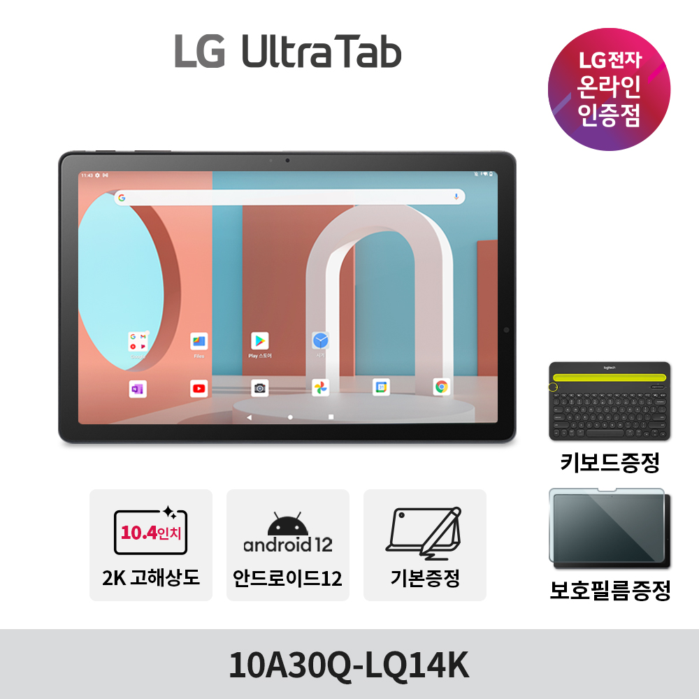 [키보드/필름 증정] LG 울트라탭 10A30Q-LQ14K 2K 고해상도 슬림형 SSD64GB 스피커 카메라 태블릿PC (케이스/펜 포함)