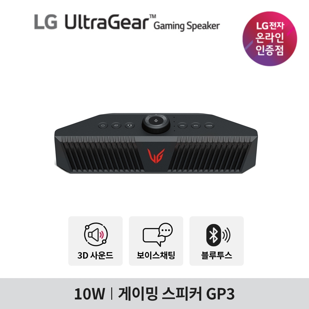 LG 울트라기어 GP3 게이밍스피커 3D사운드 클리어보이스 에코캔슬링 10W 블루투스 스피커