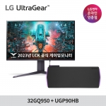 LG 울트라기어 32GQ950+UGP90HB [32인치 4K 게이밍 모니터+게이밍 패드 세트]