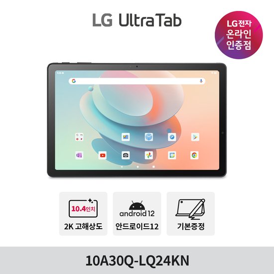 LG 울트라탭 10A30Q-LQ24KN 2K 고해상도 슬림형 SSD 64GB 스피커 카메라 태블릿PC (케이스/펜 포함)