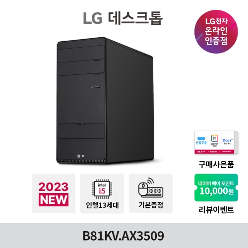 LG 데스크탑PC B81KV-AX3509 (i5-13세대/RAM 8GB/SSD 256GB/OS미탑재)