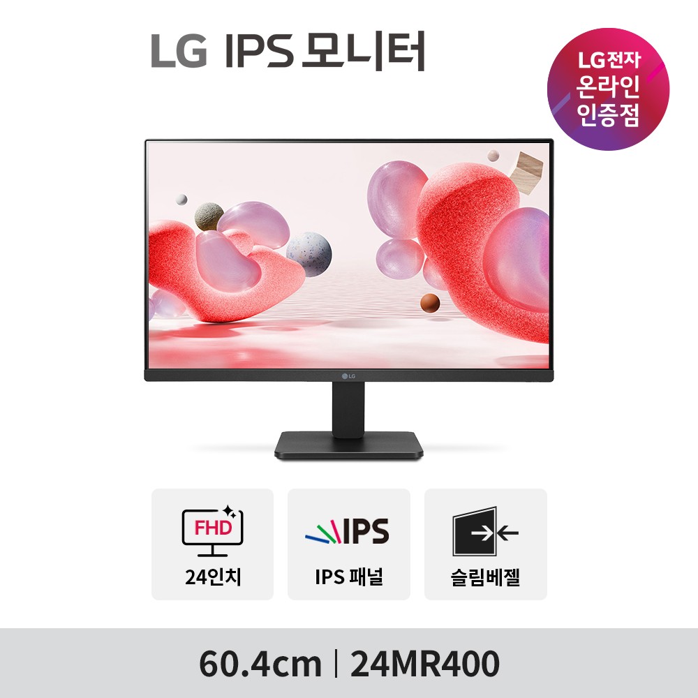 LG 24MR400 (60.4cm/IPS/FHD/100Hz/시력보호기능/가성비/사무용) 컴퓨터 모니터