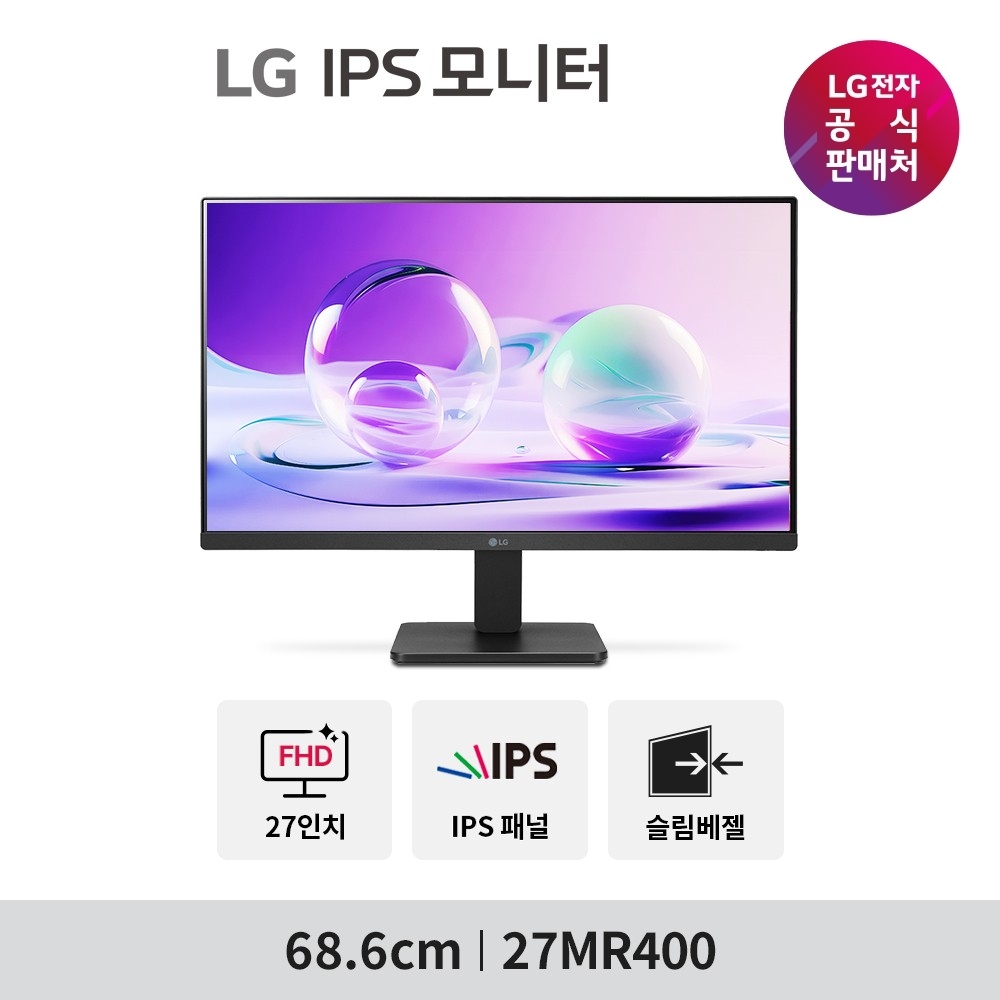 LG PC모니터 27MR400 68.6cm IPS FHD 100Hz 시력보호기능 가성비 사무용 모니터