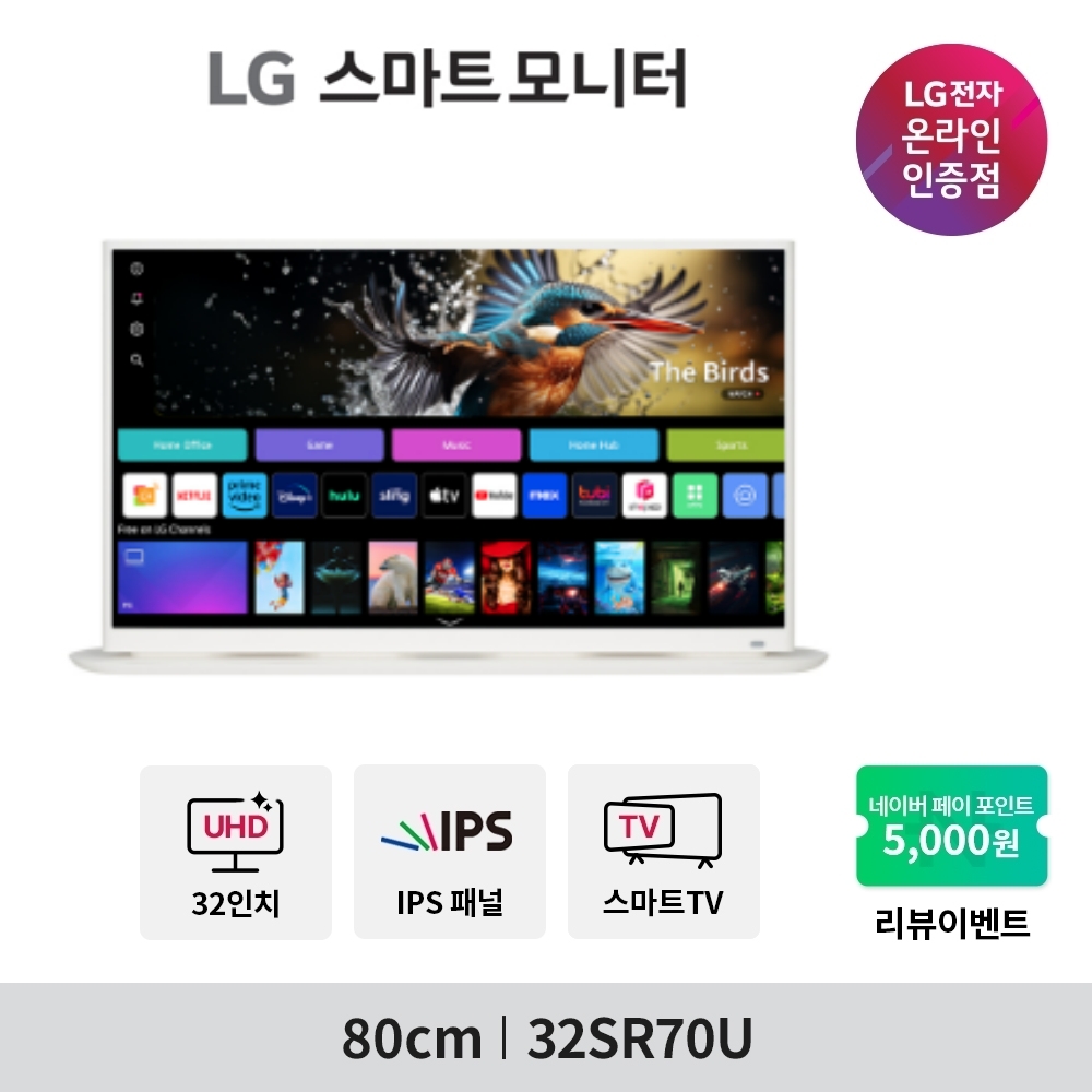 LG 스마트모니터 32SR70U 80cm IPS UHD WiFi 미러링 리모컨 WebOS23 스마트TV IPTV