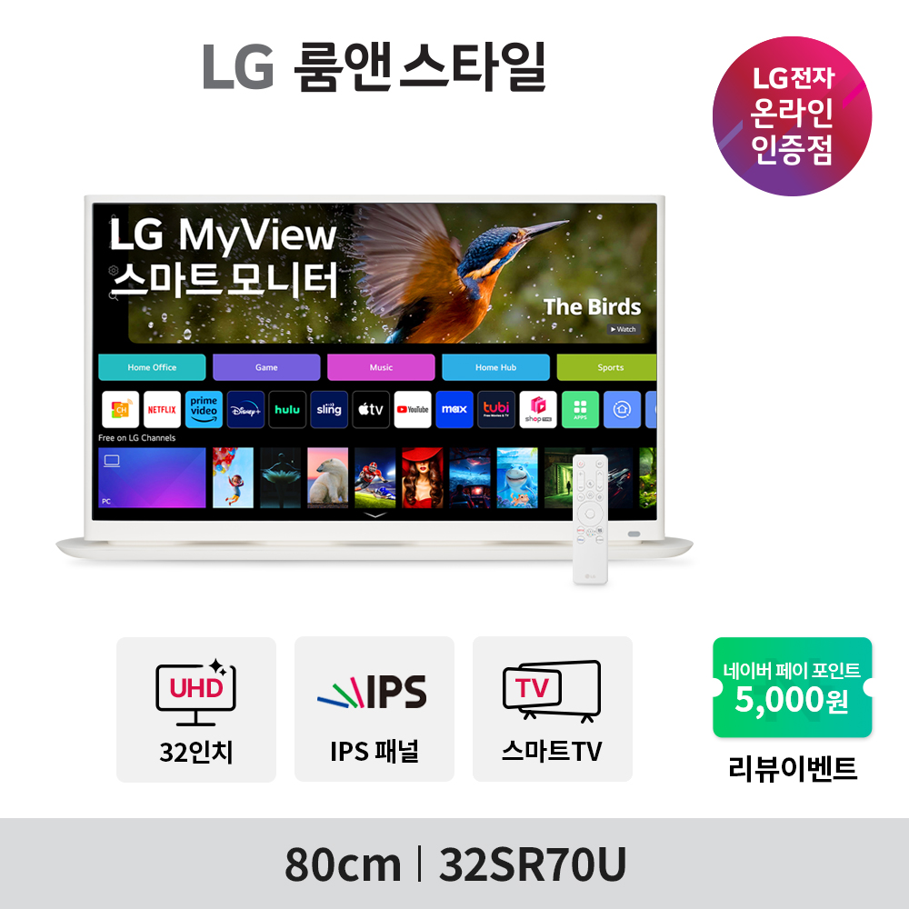 LG 스마트모니터 32SR70U (80cm/IPS/UHD/WiFi/미러링/리모컨/WebOS23) MyView 룸앤스타일