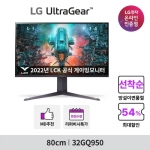 [★] LG 울트라기어 32GQ950 32인치 나노IPS 4K UHD 1ms 160Hz 지싱크호환 HDR 게이밍 모니터