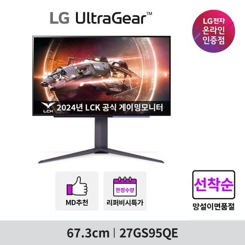 [48%↓][★] LG 울트라기어 27GS95QE 27인치 67.3cm OLED QHD 0.03ms 240HZ 게이밍 모니터
