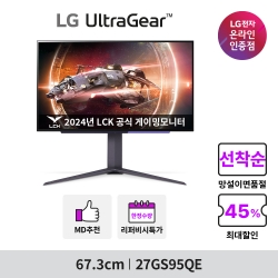 [★] LG 울트라기어 27GS95QE 27인치 67.3cm OLED QHD 0.03ms 240HZ 게이밍 모니터