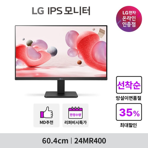 [★] LG 24MR400 24인치 IPS FHD 시력보호기능 가성비 사무용