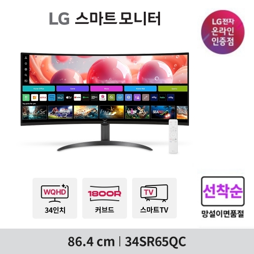 [34%&darr;][★] LG 스마트모니터 34SR65QC 86.4cm VA WQHD WebOS23 슬림베젤 미러링 21:9 스마트TV IPTV