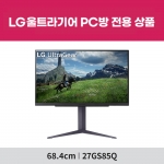 [PC방전용] LG 울트라기어 27GS85Q (27인치/나노IPS/QHD/200Hz/1ms) 게이밍 모니터