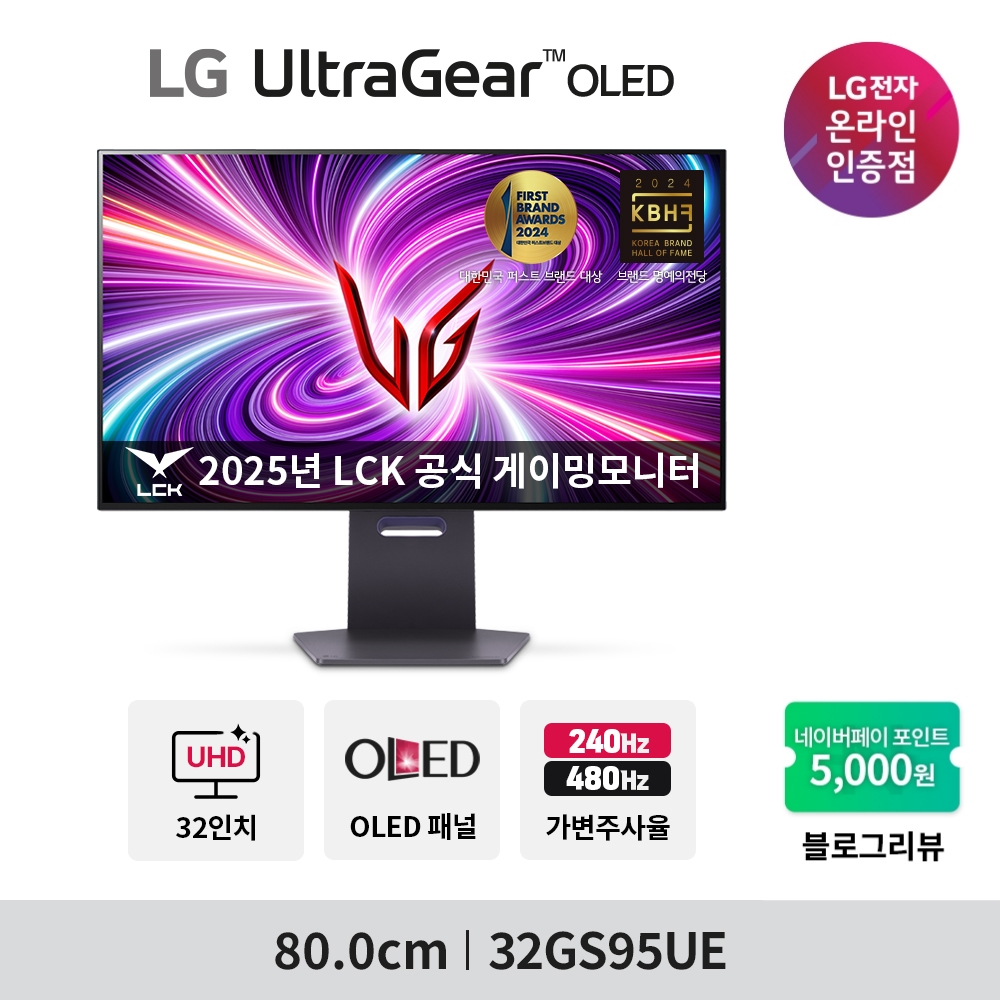 LG 울트라기어 32GS95UE 79.9cm OLED 4K UHD 240Hz FHD 480Hz 0.03ms 게이밍 모니터