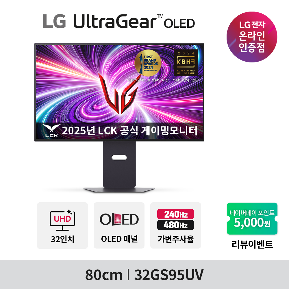 LG 울트라기어 32GS95UV 79.9cm OLED 4K UHD 240Hz FHD 480Hz 0.03ms 게이밍 모니터
