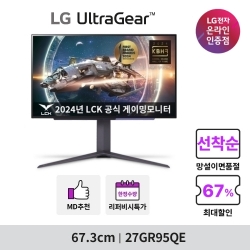[★] LG 울트라기어 27GR95QE 68.4cm OLED QHD 0.03ms 240Hz 리모컨 게이밍 모니터