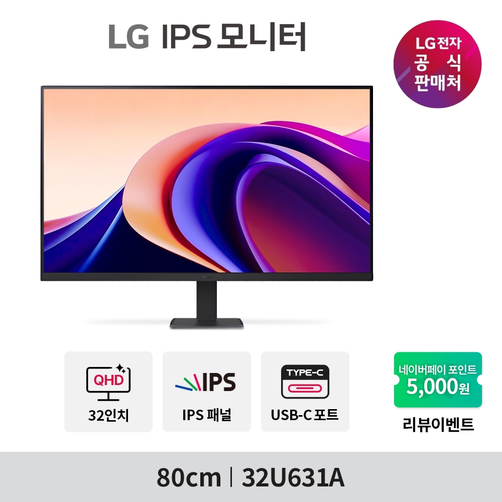 LG PC모니터 32U631A IPS QHD USB-C 단자지원 32QN650 후속모델