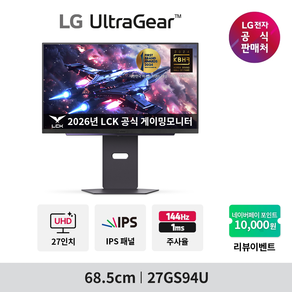 LG 울트라기어 27GS94U IPS 4K UHD 144Hz 1ms 게이밍 모니터