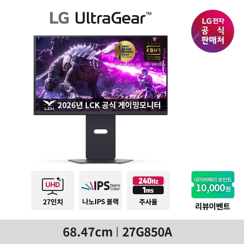 LG 울트라기어 27G850A 나노IPS블랙 4K 240Hz FHD 480Hz 1ms 게이밍 모니터