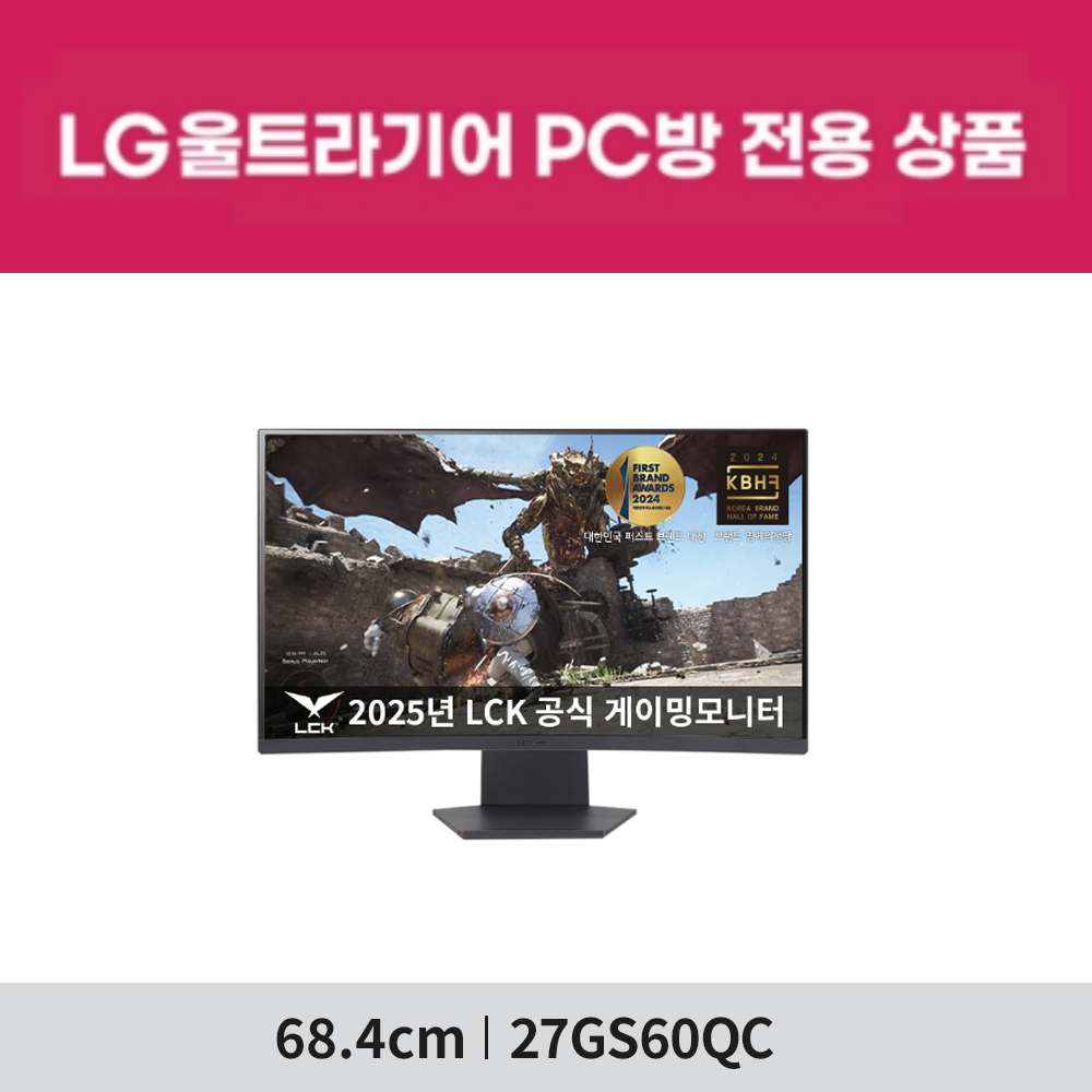 [PC방전용] LG 울트라기어 27GS60QC 69cm VA패널 QHD 144Hz 1ms 게이밍모니터