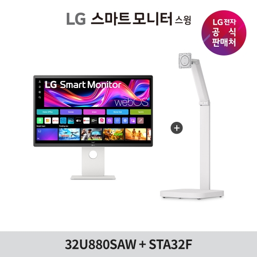 LG 스마트모니터 스윙 32U880SAW + STA32F 80cm 4K UHD IPS 터치스크린 OTT USB-C 이동형스탠드