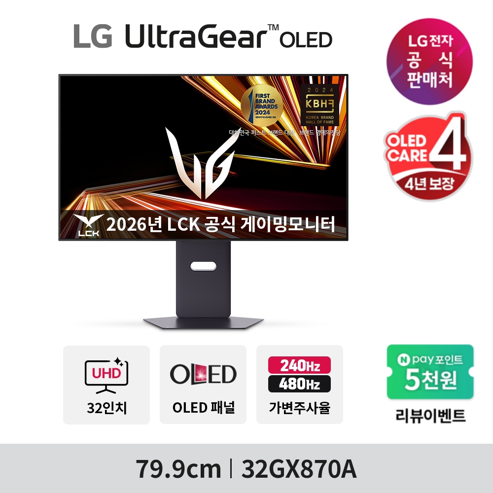 LG 울트라기어 32GX870A OLED 4K 240Hz FHD 480Hz 0.03ms USB-PD 게이밍모니터