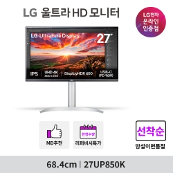 [★] LG 27UP850K 27인치 IPS UHD 틸트 피벗 울트라HD 모니터