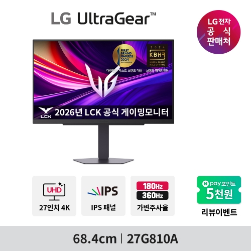 LG 울트라기어 27G810A 27인치 IPS 4K UHD 180Hz FHD 360Hz 1ms 게이밍 모니터