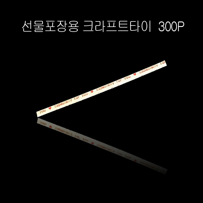선물포장 데코 크라프트 타이 포장끈 -레드 300개