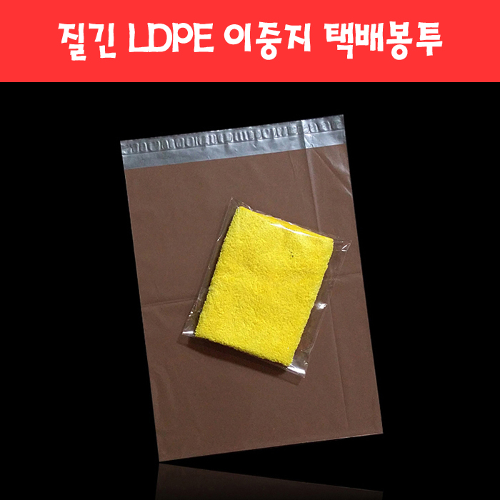 084 질긴 이중지 LDPE 택배봉투 -모카 (3종)