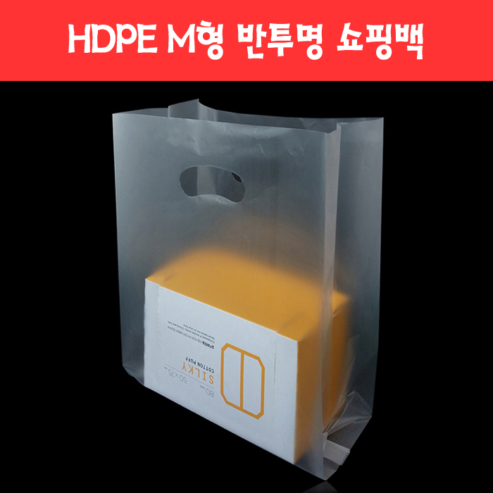 133 HDPE M형 쇼핑 팬시봉투 (5종)