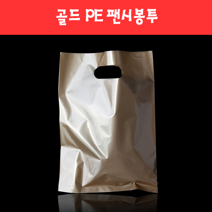 135 골드 PE 쇼핑백 팬시봉투 (8종)