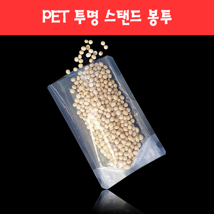 043 PET 무지 투명 스텐드형 봉투 (4종)