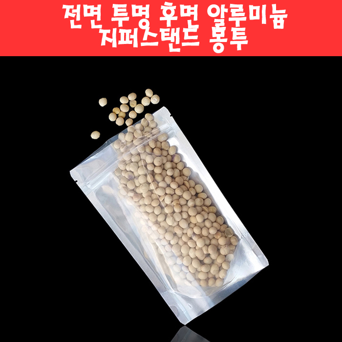 026 앞투명 후면호일 지퍼스탠드 봉투 (4종)