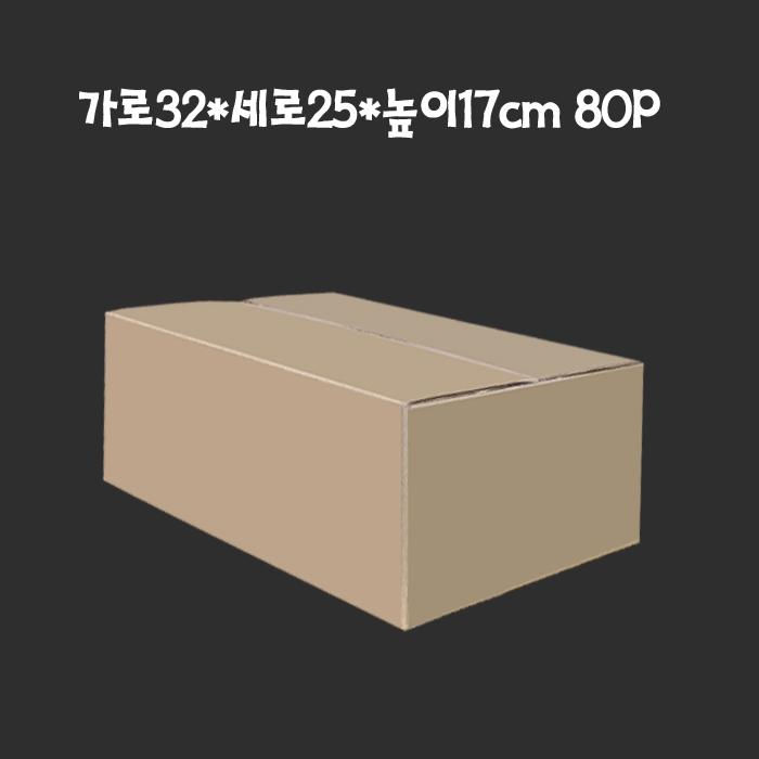 종이박스 택배박스 32X25X17cm B골 80매