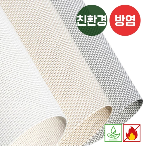 썬스크린3000N(방염) 3% 썬스크린3000N(방염) 3%