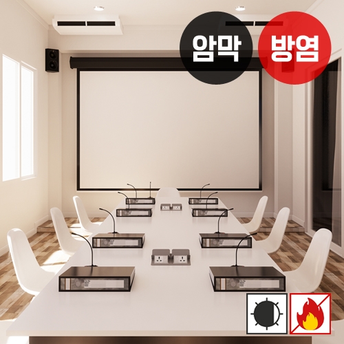 영사스크린 (방염처리)